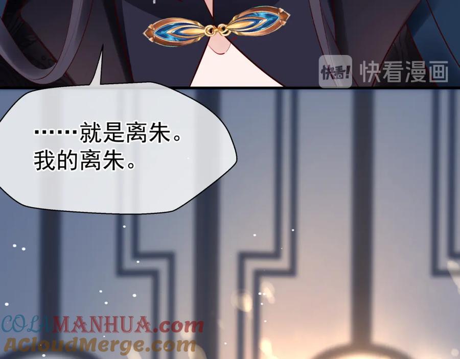 第44话你是我的魂牵梦萦-魔尊要抱抱-魑羽（第17张）