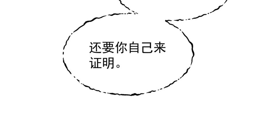 第44话你是我的魂牵梦萦-魔尊要抱抱-魑羽（第23张）