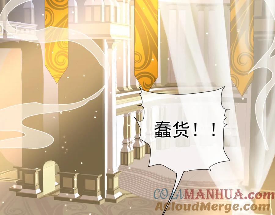 第45话神帝的隐秘-魔尊要抱抱-魑羽（第5张）
