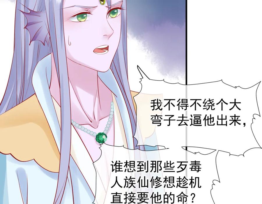 第45话神帝的隐秘-魔尊要抱抱-魑羽（第10张）