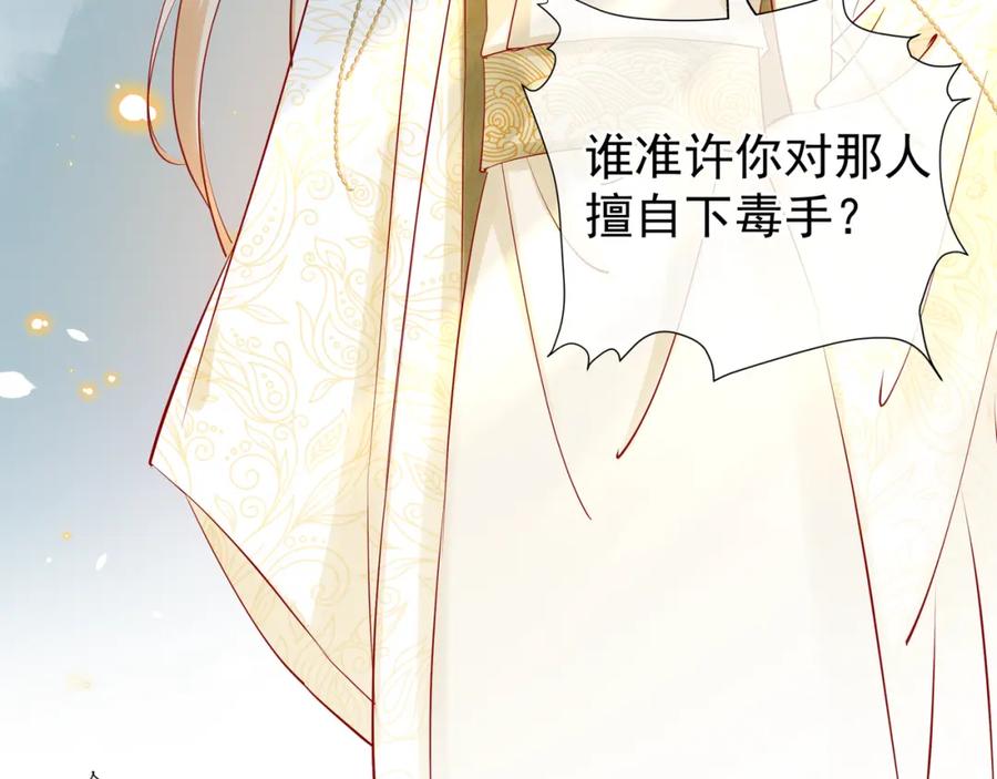第45话神帝的隐秘-魔尊要抱抱-魑羽（第8张）