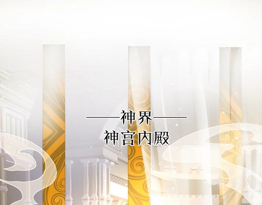 第45话神帝的隐秘-魔尊要抱抱-魑羽（第4张）