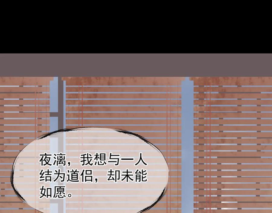 第46话出征-魔尊要抱抱-魑羽（第24张）