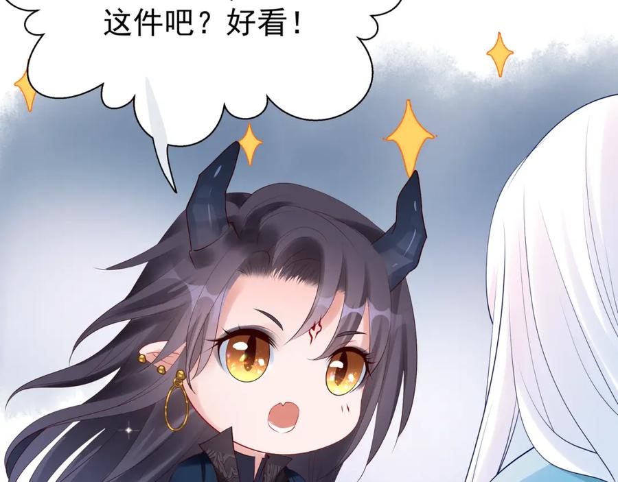 第46话出征-魔尊要抱抱-魑羽（第11张）