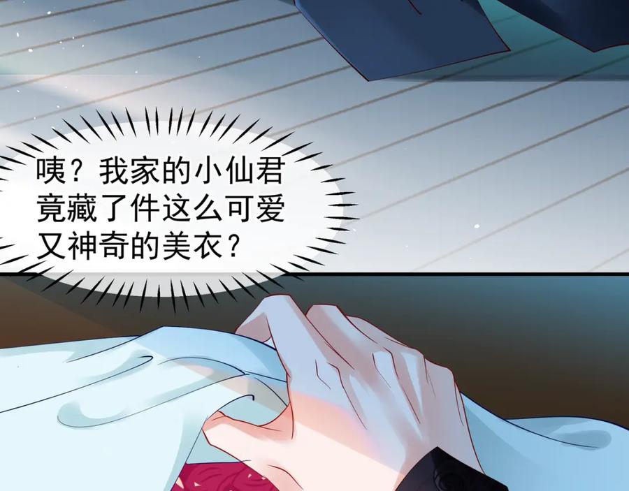 第46话出征-魔尊要抱抱-魑羽（第7张）