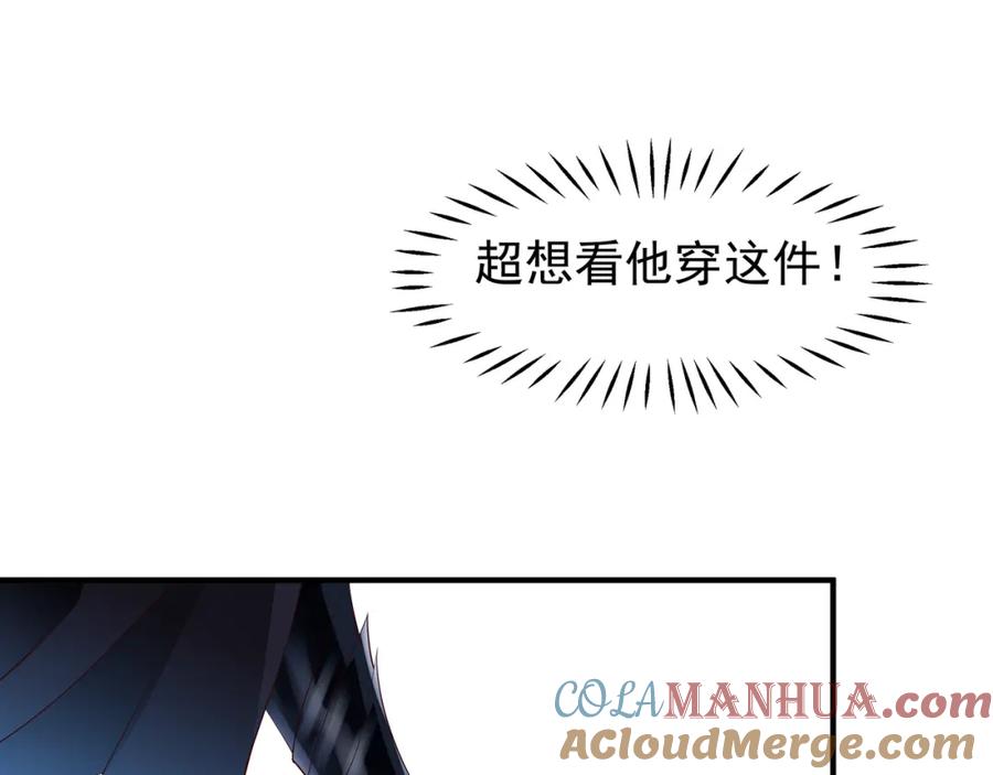 第46话出征-魔尊要抱抱-魑羽（第9张）