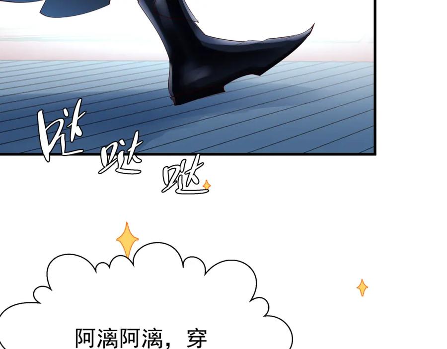 第46话出征-魔尊要抱抱-魑羽（第10张）