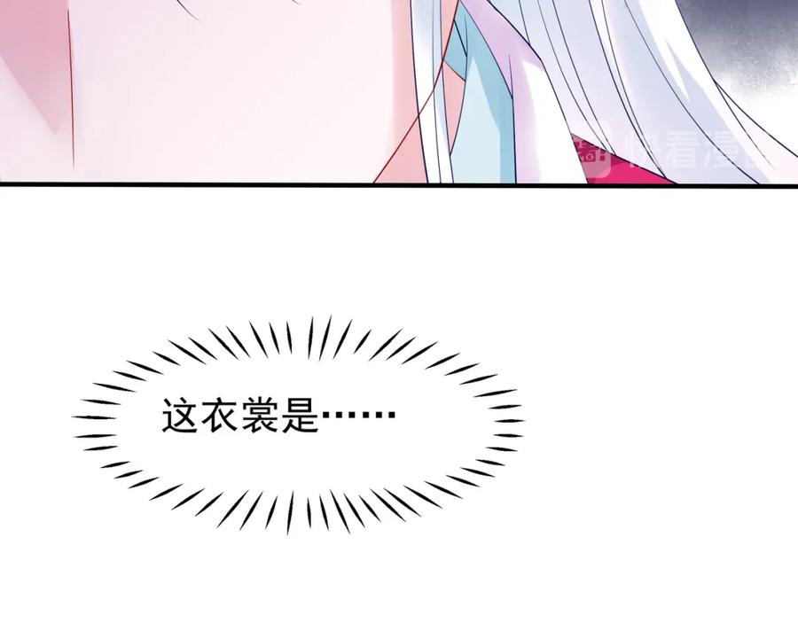 第46话出征-魔尊要抱抱-魑羽（第22张）