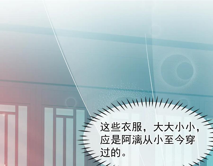 第46话出征-魔尊要抱抱-魑羽（第4张）