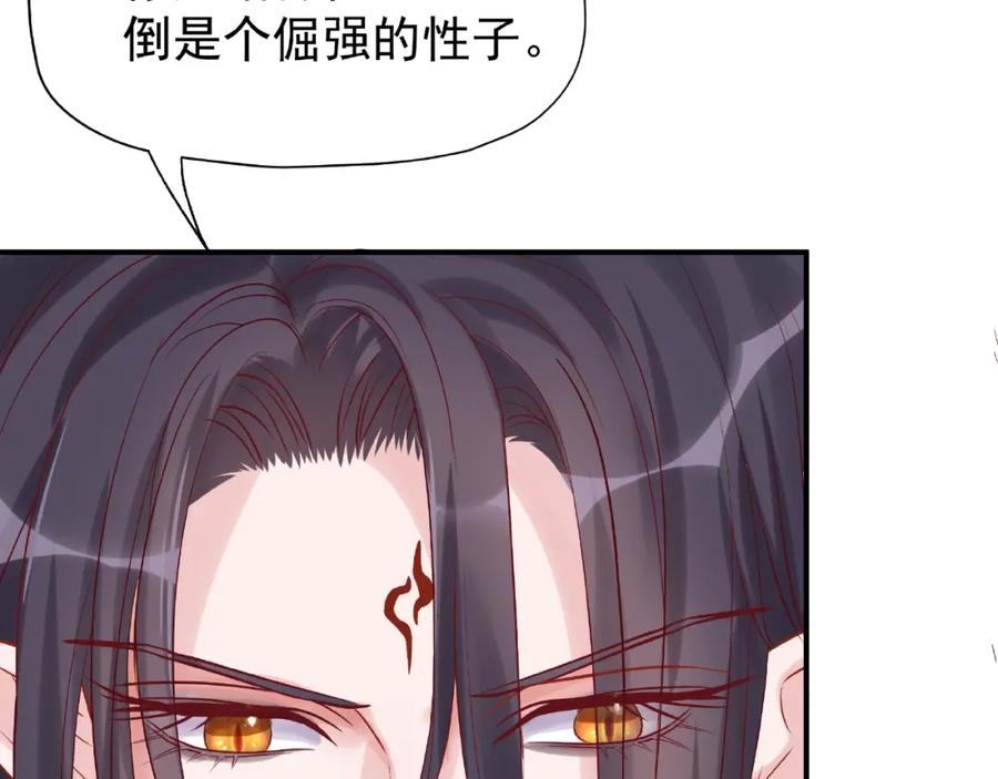 第4话魔瞳-魔尊要抱抱-魑羽（第18张）