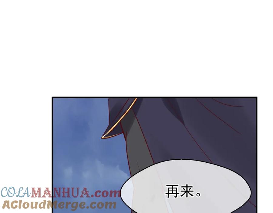 第4话魔瞳-魔尊要抱抱-魑羽（第21张）