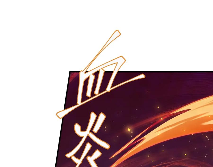 第4话魔瞳-魔尊要抱抱-魑羽（第8张）