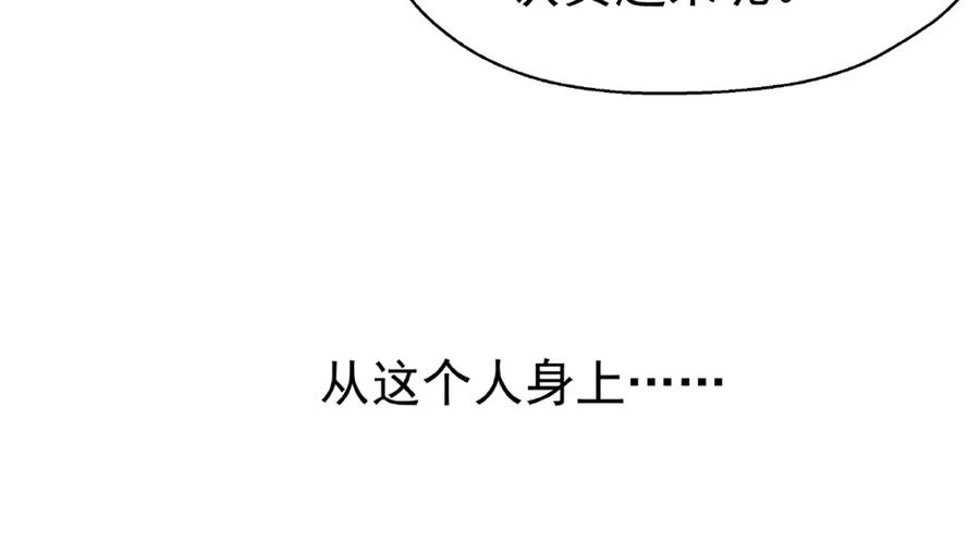 第4话魔瞳-魔尊要抱抱-魑羽（第20张）