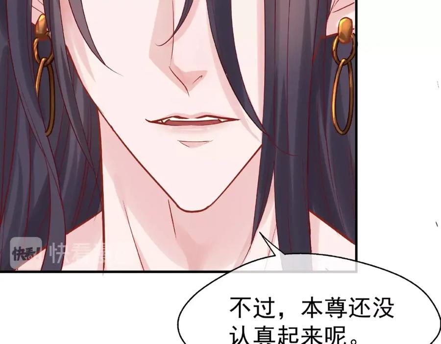 第4话魔瞳-魔尊要抱抱-魑羽（第19张）