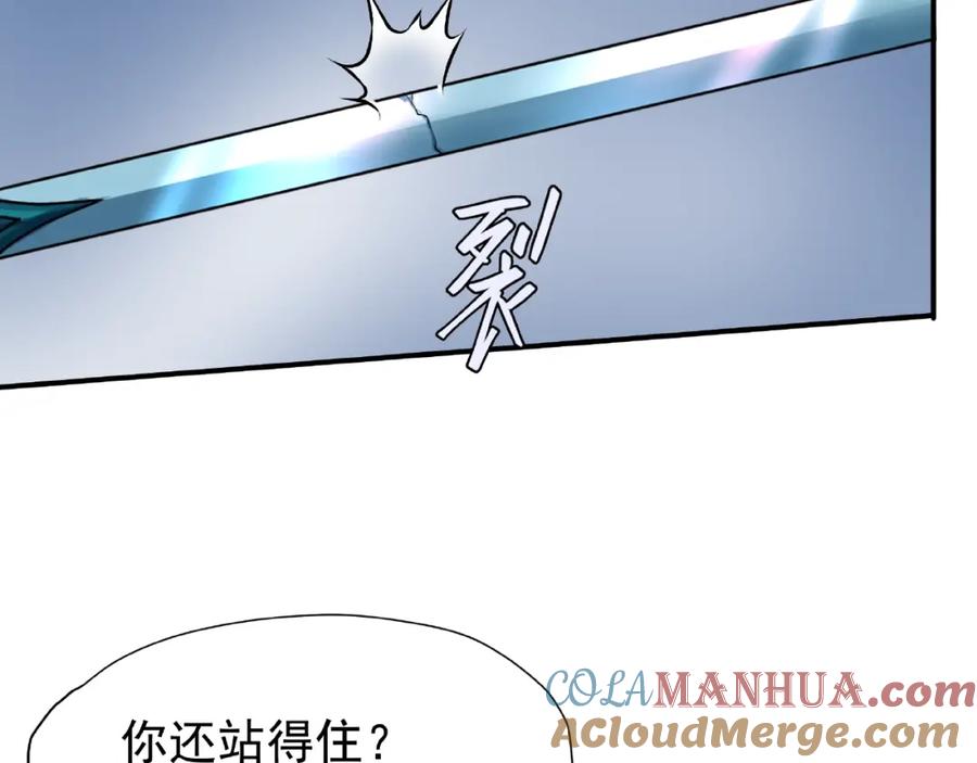 第4话魔瞳-魔尊要抱抱-魑羽（第17张）