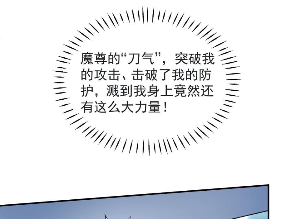 第4话魔瞳-魔尊要抱抱-魑羽（第16张）