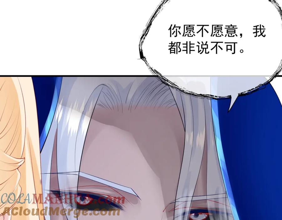 第47话地狱道-魔尊要抱抱-魑羽（第9张）
