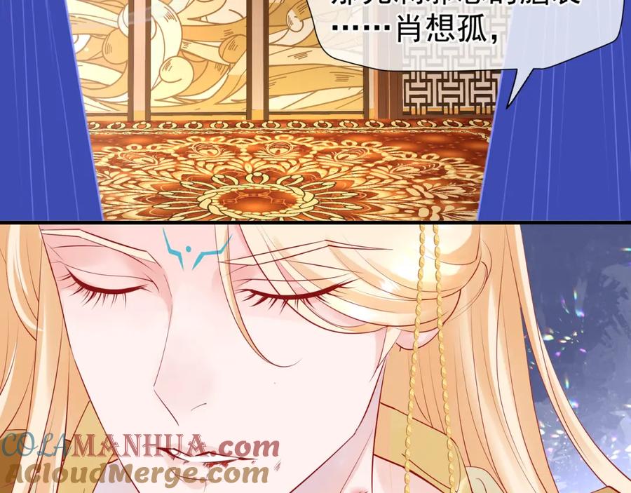 第47话地狱道-魔尊要抱抱-魑羽（第5张）