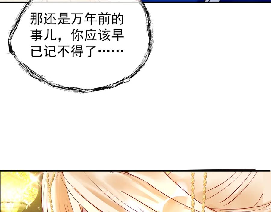 第47话地狱道-魔尊要抱抱-魑羽（第11张）