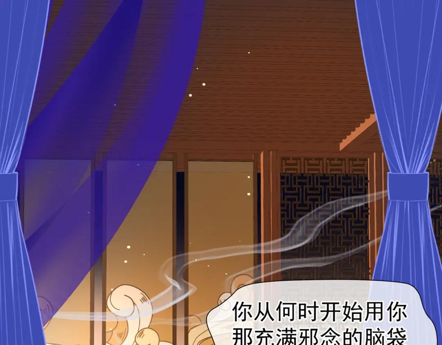 第47话地狱道-魔尊要抱抱-魑羽（第4张）