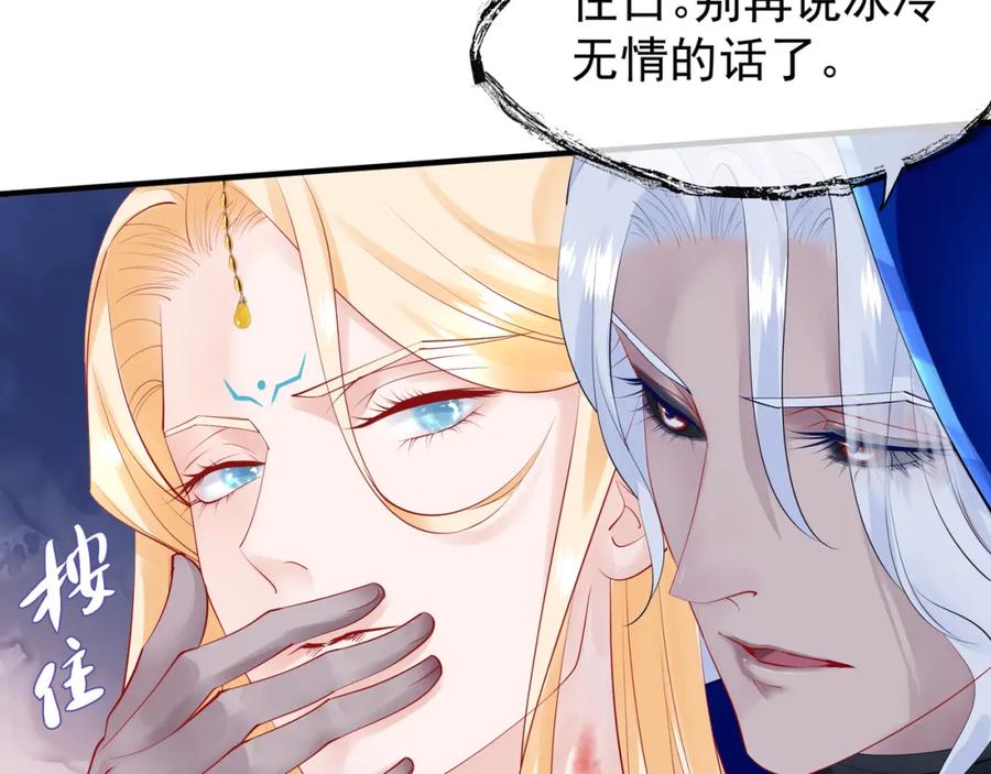 第47话地狱道-魔尊要抱抱-魑羽（第7张）