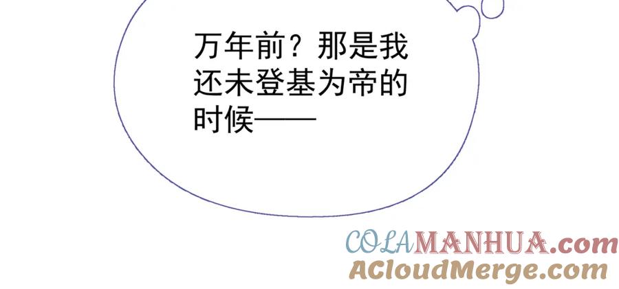 第47话地狱道-魔尊要抱抱-魑羽（第13张）