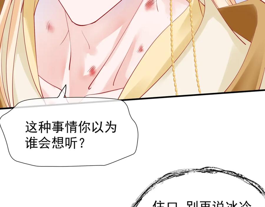 第47话地狱道-魔尊要抱抱-魑羽（第6张）