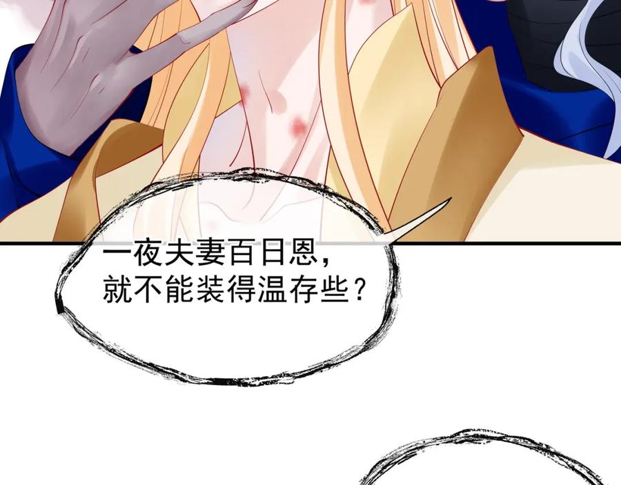 第47话地狱道-魔尊要抱抱-魑羽（第8张）