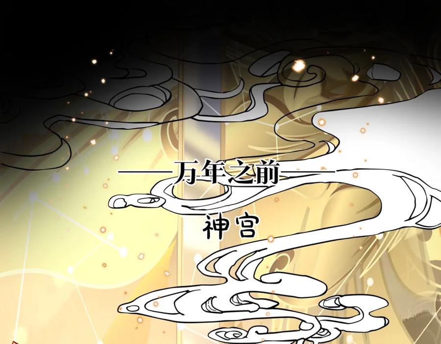 第47话地狱道-魔尊要抱抱-魑羽（第14张）