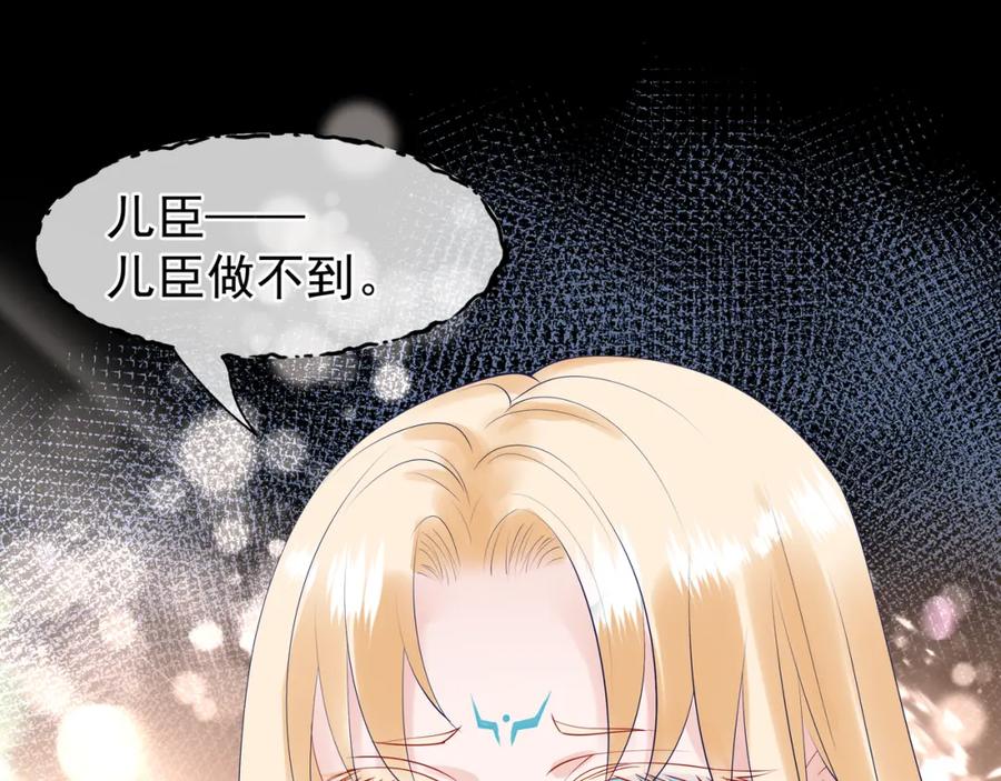 第47话地狱道-魔尊要抱抱-魑羽（第18张）