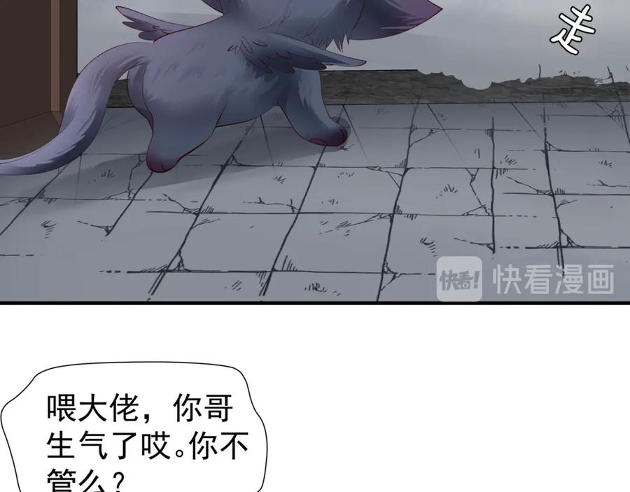 第48话昆梧山-魔尊要抱抱-魑羽（第11张）