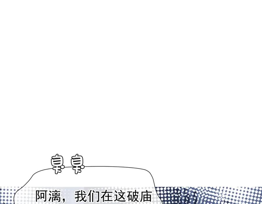 第48话昆梧山-魔尊要抱抱-魑羽（第4张）