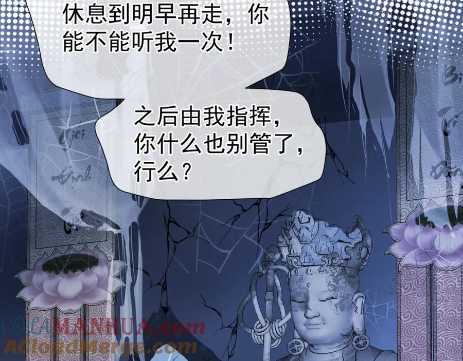 第48话昆梧山-魔尊要抱抱-魑羽（第5张）