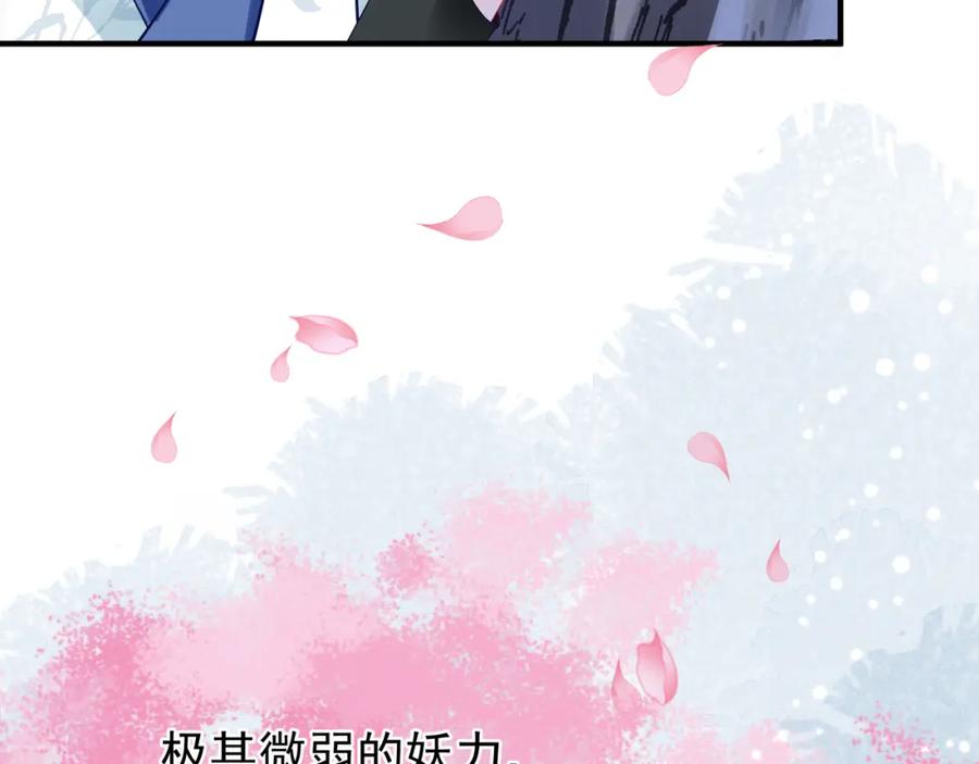 第49话母亲-魔尊要抱抱-魑羽（第8张）