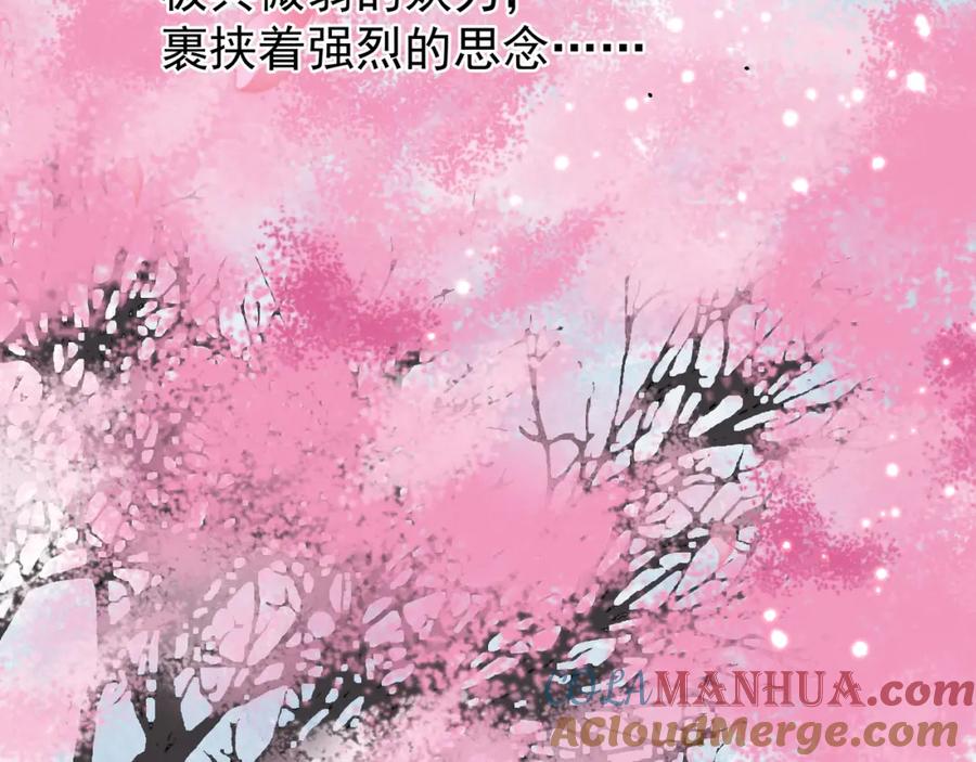第49话母亲-魔尊要抱抱-魑羽（第9张）
