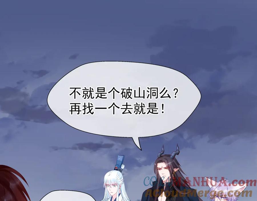 第50话树灵-魔尊要抱抱-魑羽（第25张）