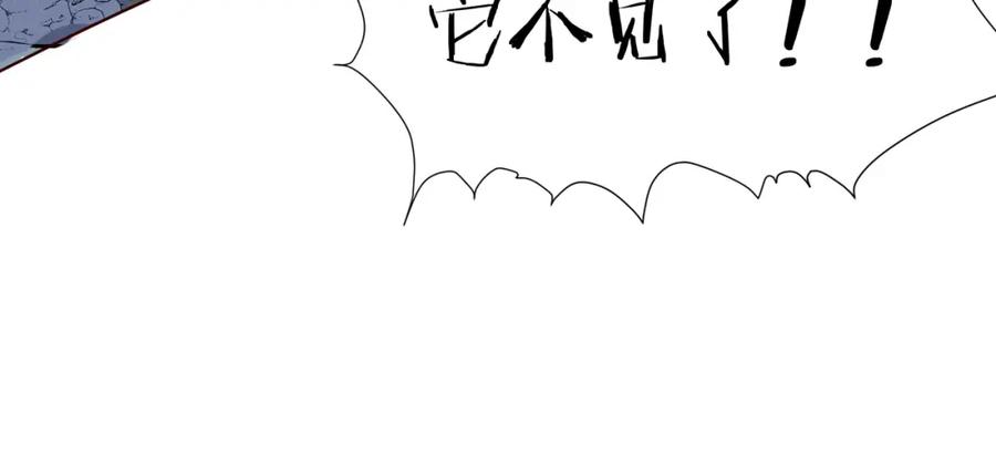 第50话树灵-魔尊要抱抱-魑羽（第24张）