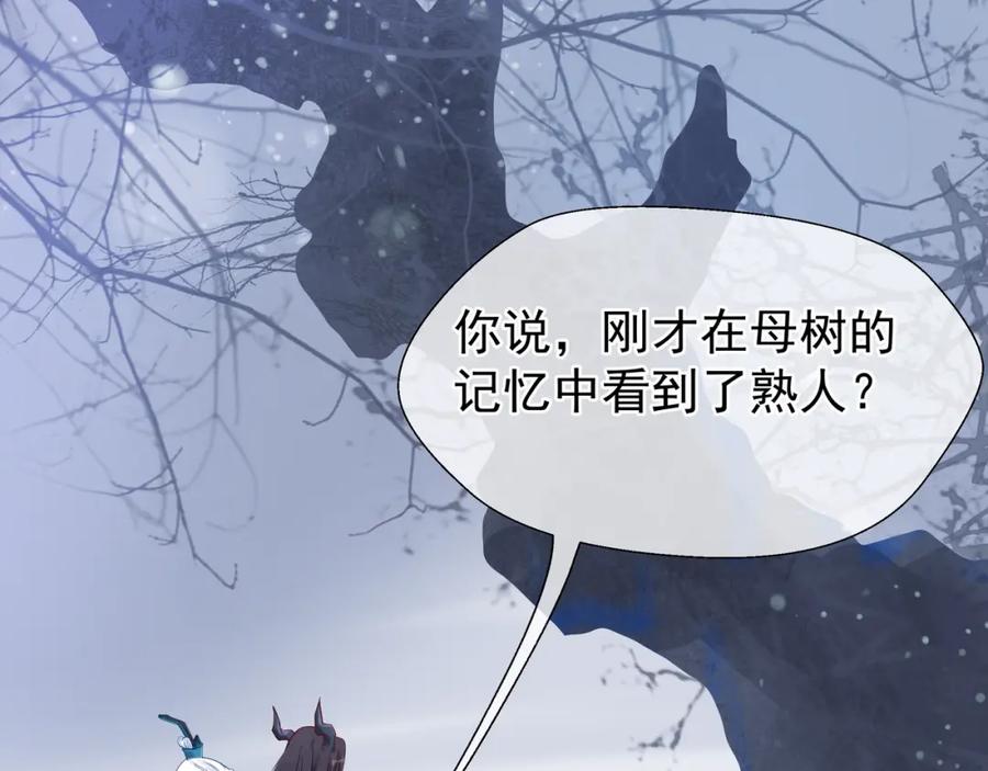 第50话树灵-魔尊要抱抱-魑羽（第6张）