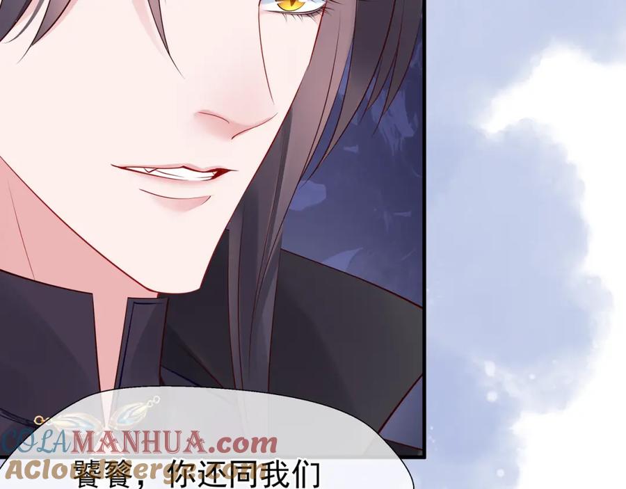 第50话树灵-魔尊要抱抱-魑羽（第13张）