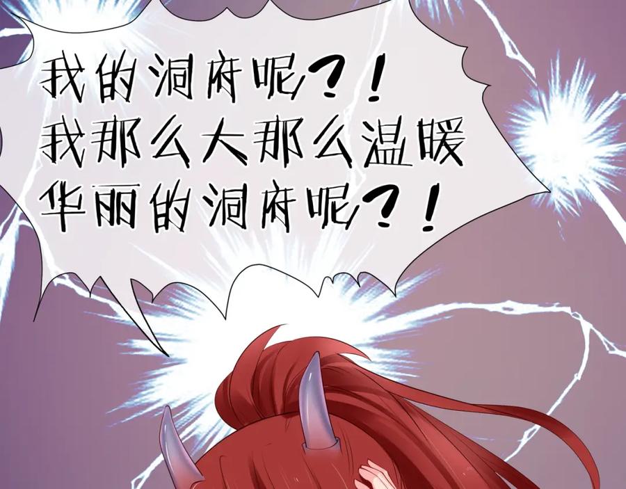 第50话树灵-魔尊要抱抱-魑羽（第22张）