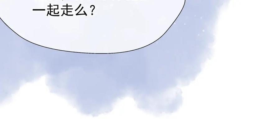 第50话树灵-魔尊要抱抱-魑羽（第14张）