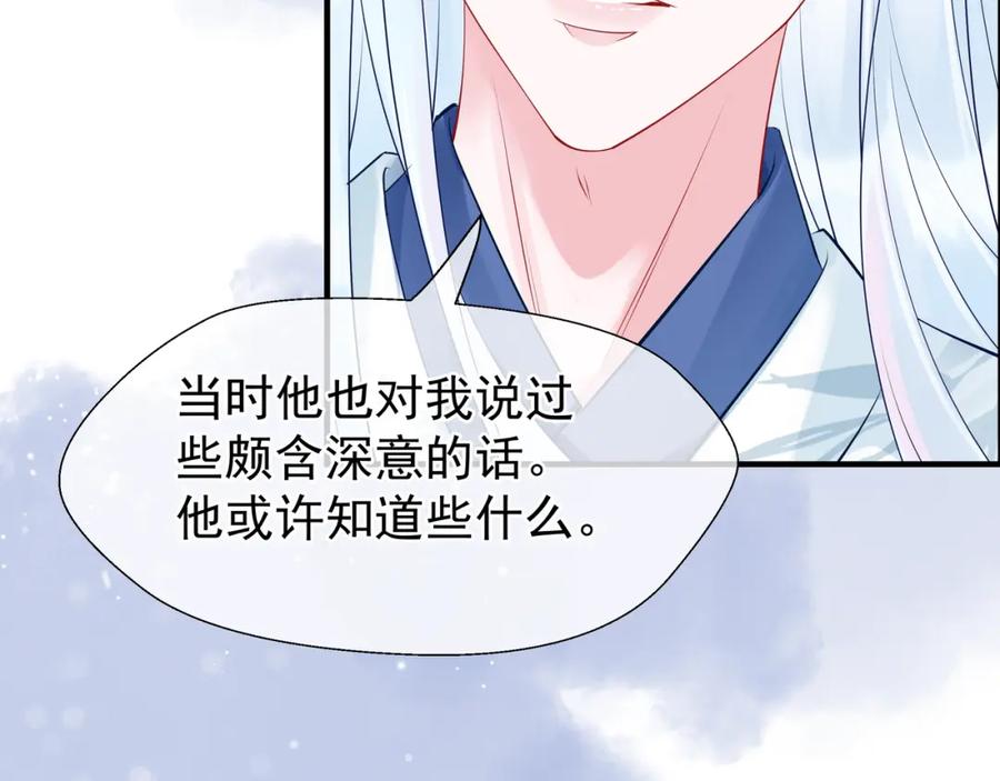 第50话树灵-魔尊要抱抱-魑羽（第11张）
