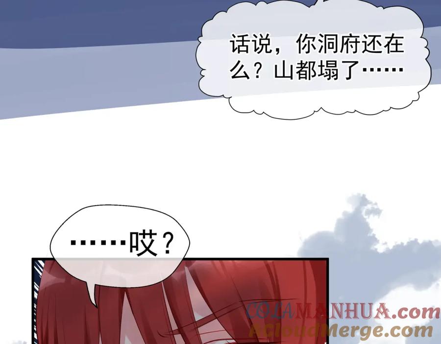 第50话树灵-魔尊要抱抱-魑羽（第17张）