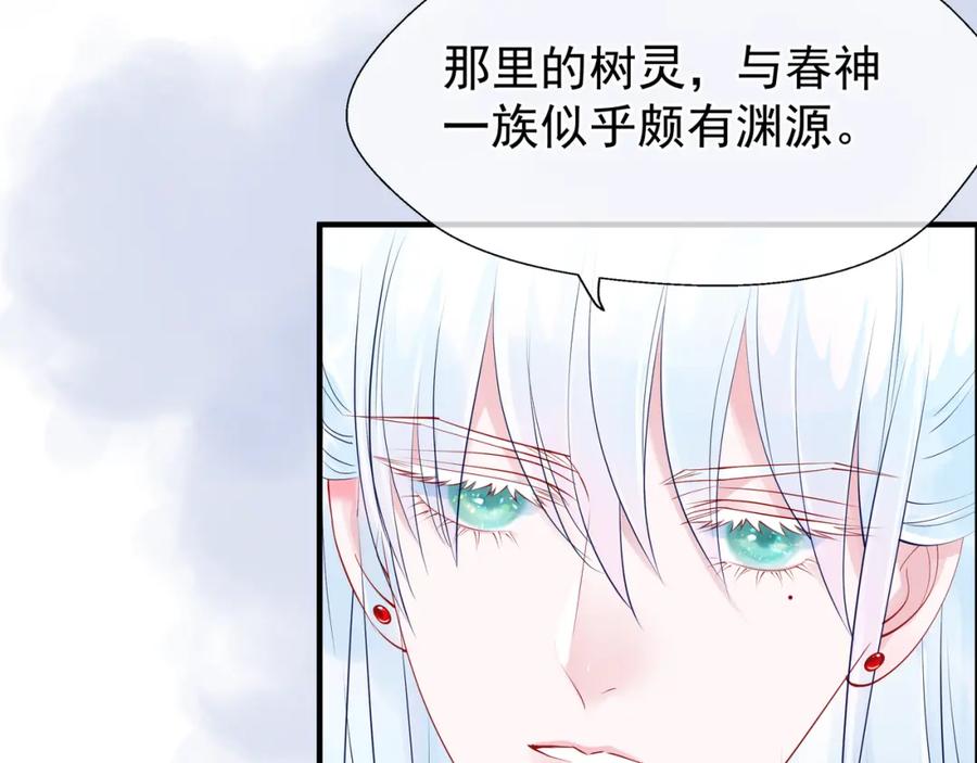 第50话树灵-魔尊要抱抱-魑羽（第10张）