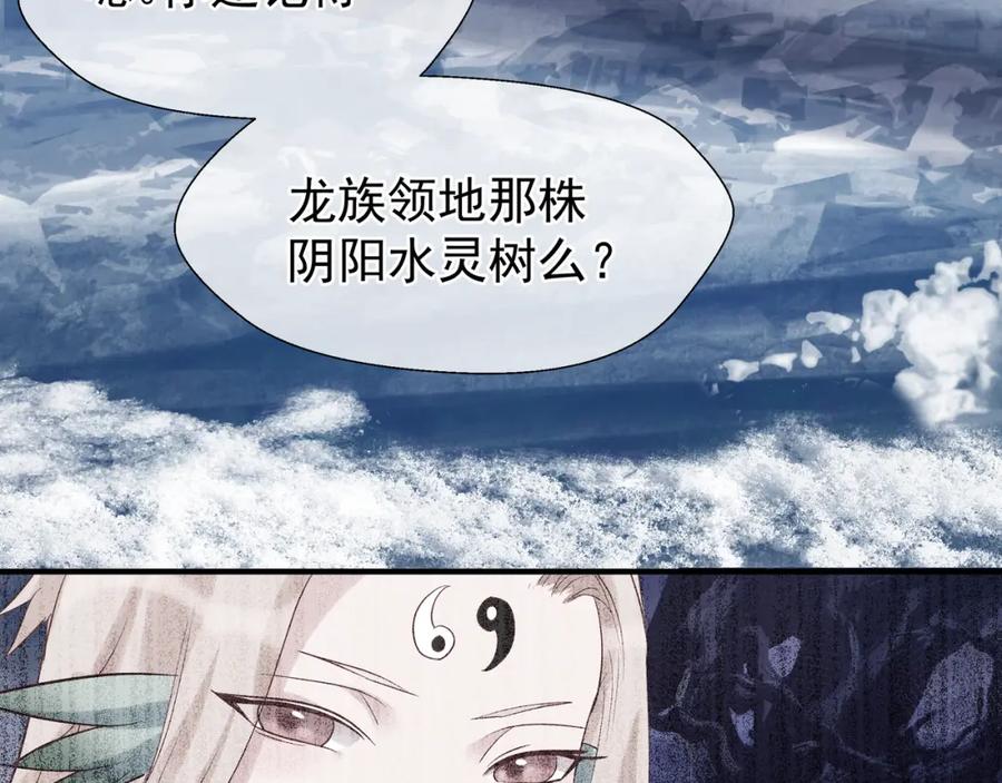第50话树灵-魔尊要抱抱-魑羽（第8张）