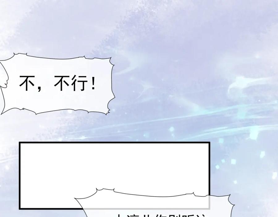 第51话溯魂阵-魔尊要抱抱-魑羽（第4张）