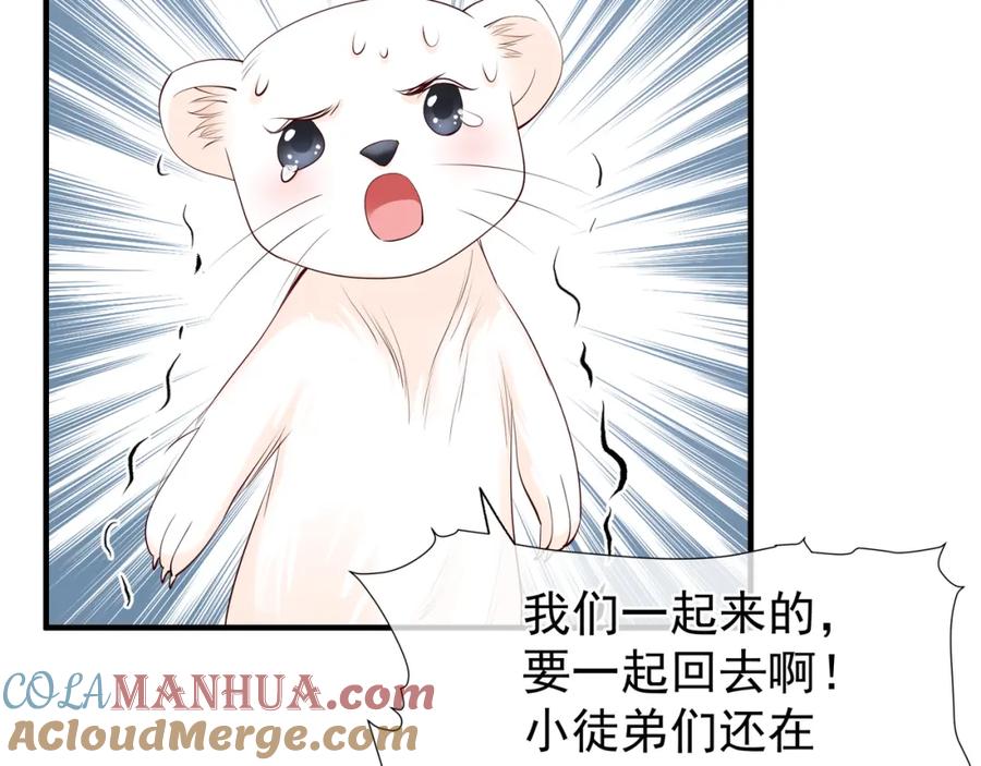 第51话溯魂阵-魔尊要抱抱-魑羽（第9张）