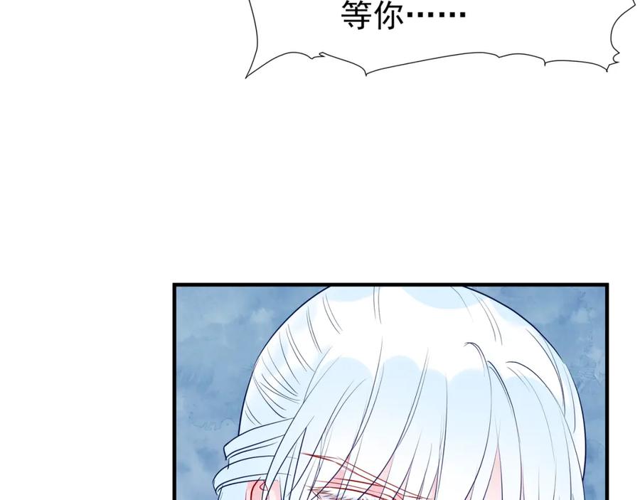 第51话溯魂阵-魔尊要抱抱-魑羽（第10张）