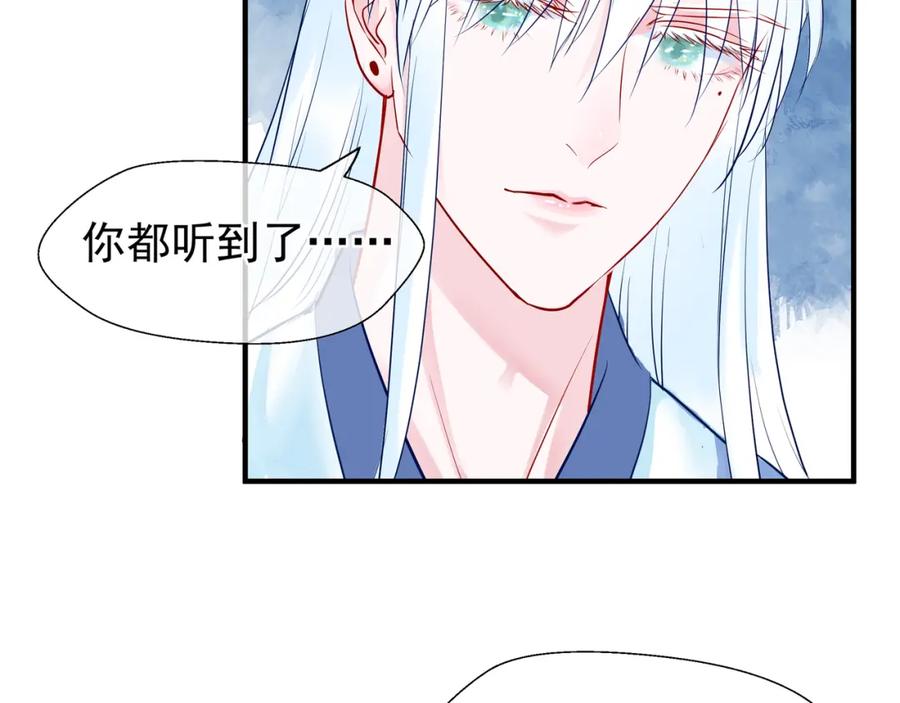 第51话溯魂阵-魔尊要抱抱-魑羽（第11张）