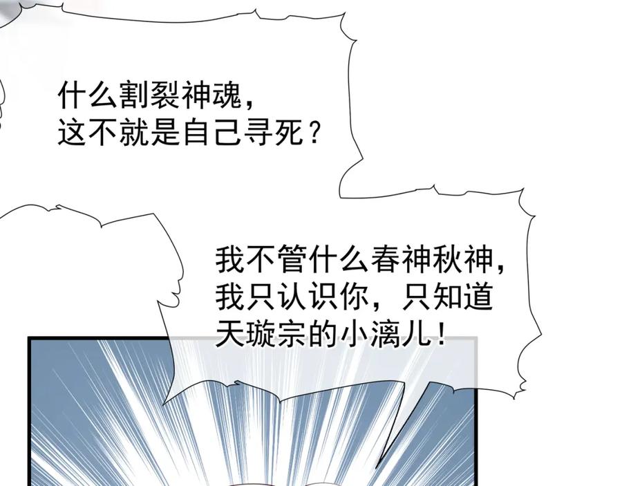 第51话溯魂阵-魔尊要抱抱-魑羽（第8张）
